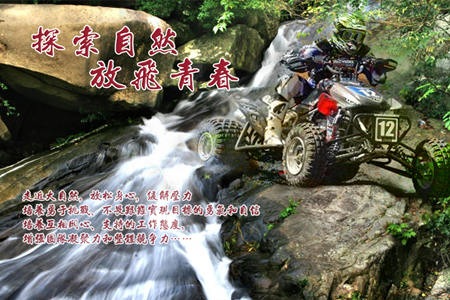 暖場(chǎng)破冰、森林定向、水彈真人CS野戰(zhàn)、全地形越野車(chē)穿越