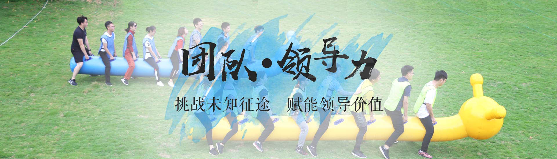 深圳拓展公司